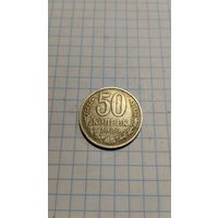 50 копеек 1986 г. Старт с 2-х рублей без м.ц. Смотрите другие лоты, много интересного.