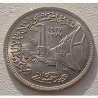 Египет. 5 пиастров 1978 год KM#477  "Портландцемент"