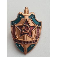 Значок "КГБ" СССР