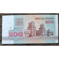 200 рублей 1992 года, серия АХ - UNC