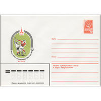 Художественный маркированный конверт СССР N 79-647 (06.11.1979) Игры XXII Олимпиады Москва-80  Футбол