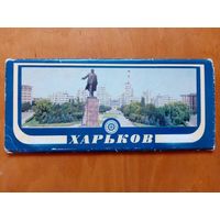 Харьков 1981 набор 16 открыток