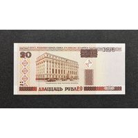 20 рублей 2000 года серия Ка (UNC)