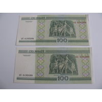 100 рублей 2000 года. Серия кА-два номера подряд
