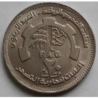 Судан 20 киршей, 1985 (40 лет ФАО) (14-13-30_