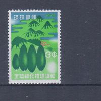 [1835] Рю-Кю острова,Япония 1959. Озеленение.Флора.Деревья. Одиночный выпуск. MNH