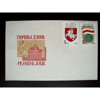 Государственный Герб Погоня Флаг Беларусь Конверт 1992 год