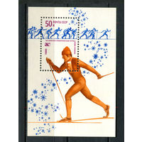 СССР - 1980 - Летние Олимпийские игры - (незначительное пятно на клее) - [Mi. bl. 143] - 1 блок. MNH.  (LOT A67)