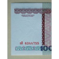 100000 рублей 1996 UNC серия зВ