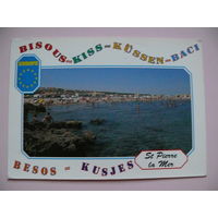 Современная открытка, Виды городов, Франция (штампы, марки), ~2009, подписана (посткроссинг).