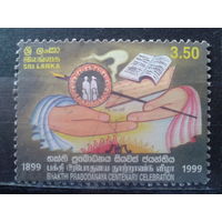 Шри-Ланка 1999 Газета, руки