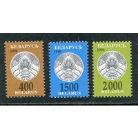 Беларусь 1997. Третий стандартный выпуск. Герб