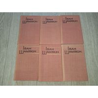 Шамякін - збор у 6 тт - Трывожнае шчасце, Сэрца на далоні, Глыбокая плынь, Крыніцы, Шлюбная ноч, Снежныя зімы, Гандлярка і Паэт, Атланты і Карыятыды, І змоўклі птушкі і інш - на беларускай мове
