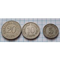 Сербия 1912 год 20 пара 10 и 5 пара    С рубля