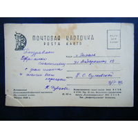 Открытка 1940 г. Гомель поздравление 9.03 41г. Перед ВОВ