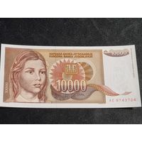 Югославия 10000 динар 1992  UNC