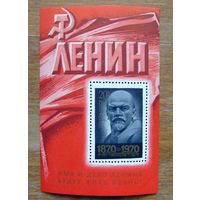 Марки СССР: блок 100 лет со дня рождения Ленина 1970 (4,0МЕ)