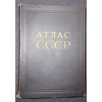 Атлас СССР 1954 г