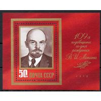 В. Ленин СССР 1979 год (4959) 1 **блок