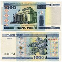 Беларусь. 1000 рублей (образца 2000 года, P28b) [серия КБ]