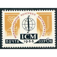 СССР 1966. Конгресс математиков