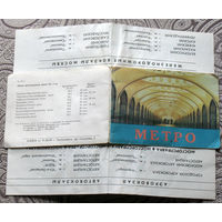 Схема метро Москва - 1989