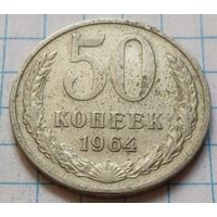 СССР 50 копеек, 1964     ( 4-12-2 )