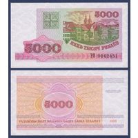 Беларусь, 5000 рублей 1998 г., P-17 (серия РВ), UNC