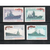 СССР-1973, (Заг.4215-4218)  ** , Флот, Корабли, 4 марки