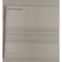 Книга на Sony Ericsson z550