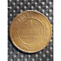 1 копейка 1898г. + 1 копейка 1897г.= 2 копейки, за 2 рубля.  Распродажа.