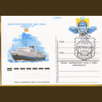 С. 67. СПГ. ПК с ОМ. 1978. Фил выставка "Морфил-78".