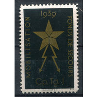 Швейцария, виньетки - 1939г. - мобилизация, фонд помощи - 1 марка - MNH. Без МЦ!