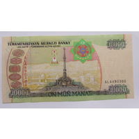 Туркменистан 10000 манат 2005 г UNC