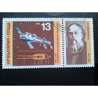 Болгария 1982 день космонавтики с купоном