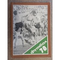 Футбол 1978 Болгария