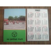 Карманный календарик.1985 год. Авто