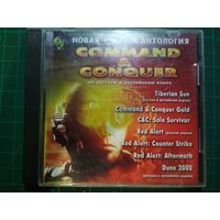 Command & Conquer новая полная анталогия