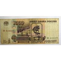 Россия, 1000 рублей 1995 года, серия ВЯ