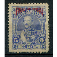 Эквадор - 1892г. - Хуан Хосе Флорес, президент, 5 с - 1 марка - MH. Без МЦ!