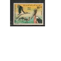 Мавритания-1976 (Мих.548) ** , Фауна, Птицы