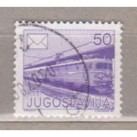 Железная дорога Поезда Транспорт Почта Югославия 1986 лот 1033