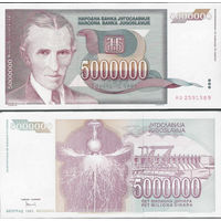 Югославия 5000000 динаров образца 1993 года UNC p121