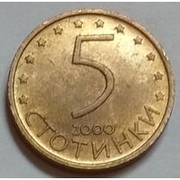 Болгария 5 стотинок 2000 г.