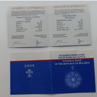 Сертификат к монете Седов
