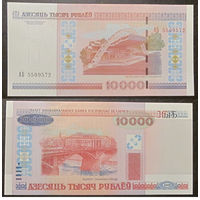 10000 рублей 2000 серия АБ UNC