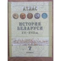 Атлас 7 класс История Беларуси