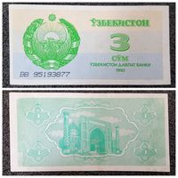 3 сум Узбекистан 1992 г.