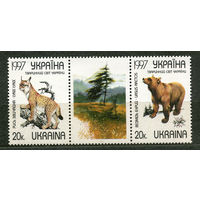 Фауна. Украина. 1997. Полная серия сцепка 2 марки. Чистые