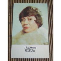 Карманный календарик. Людмила Лобоза .1986 год
